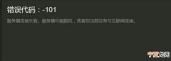 steam远程畅玩无法连接到远程计算机