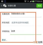 如何建立朋友圈，微信朋友圈怎么改成国外位置