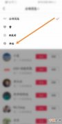 如何查对方抖音评论