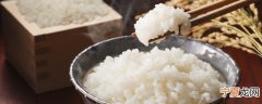 米饭蒸多久就可以熟了 蒸饭一般要多久才能熟