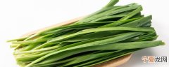 韭菜什么季节吃 韭菜什么时间吃最好?