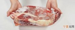 速冻肉如何解冻 速冻肉的解冻方法介绍