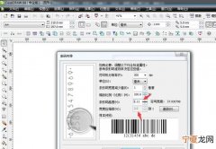 手机怎么生成条形码，cdr应该怎么才能生成条形码