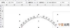 cdr能怎么样画弧线，coreldraw怎么画弧线文字