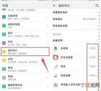 华为后台运行怎么设置，华为怎么关闭多个进程