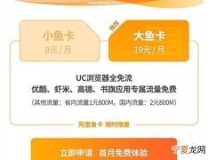 阿里宝卡免流范围，联通阿里宝卡的免流范围是什么