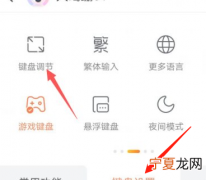 搜狗输入法键盘怎么变大小，手机搜狗输入法调节字体大小