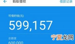 借呗额度怎么提高 借呗额度如何提高