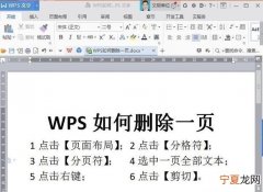 wps怎么调整列的顺序，wps怎么移动整页的顺序