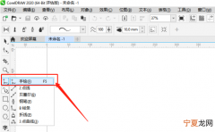 cdr怎么画直线，cdr中画线该怎么样操作