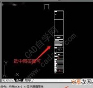 CAD怎么一键批量修改墙体高度，天正建筑墙体如何全部修改标高