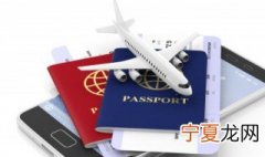 网上申请护照要多长时间 申请护照需要多久