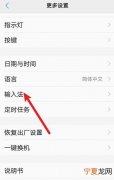 vivo输入法设置在哪里设置，vivo手机如何进行输入法设置