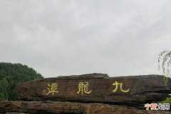 九龙潭风景区在哪里，秦岭九龙潭瀑布风景区距离西安市区有多远
