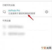 airpods怎么连接不上，airpods部分app连接不上