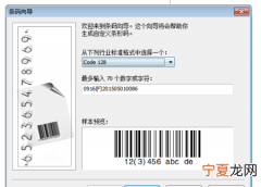 cdr应该怎么样才能生成条形码