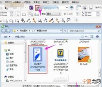 cdr导出jpg如何操作，cdr保存jpg格式为什么会模糊
