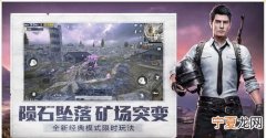 和平精英突变矿场怎么进去