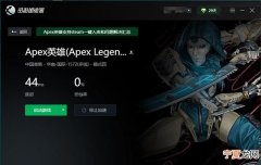 APEX显示EngineError怎么办