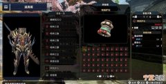 怪物猎人世界怎么给武器开孔，怪物猎人世界冰属性强化护石