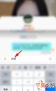 陌陌如何拦截陌生人的打招呼