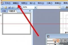 PPT幻灯片应该怎么样才可以插入Excel文件