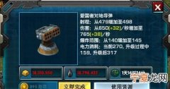 红警怎么快速点数量，红色警戒怎样一次性买很多兵器