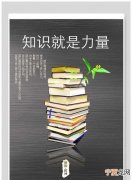 知识就是力量是谁说的，教育现代化的核心内容是什么
