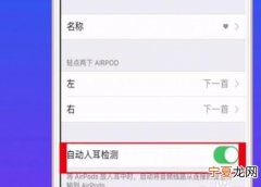 airpodspro怎么切换上下