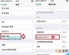 苹果6怎么设置小圆点