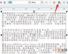 cdr要咋得才可以排版，cdr段落文字排版技巧