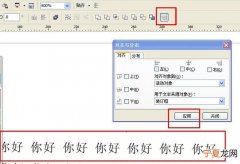 CDR表格文字怎么居中，cdr要咋得才可以居中对齐