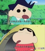 蜡笔小新语录，蜡笔小新阿呆语录