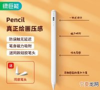 ipad电容笔经摔，电容笔和applepencil的区别