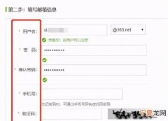 怎么注册手机号邮箱账号