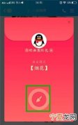 QQ怎么送烟花，qq赠送新年烟花