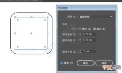 Ai应该怎么样才可以将圆角矩形调整为圆角