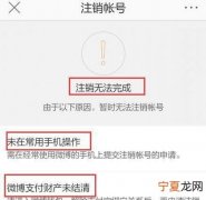 微博注销后是什么样子，微博注销14天内主页是什么样子