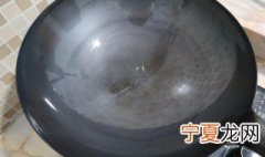 生铁锅开锅的正确方法 铁锅开锅的正确方法