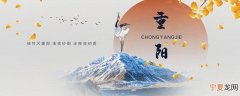 九九重阳节什么意思谁生日 九九重阳节代表什么意思