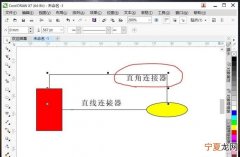 cdr该怎么画线，cdr怎么画水平线段
