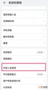 华为手机设置5gwifi优先，华为手机怎么切换5G网络模式