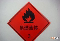 易燃液体分类，易燃液体的危险特性有哪些