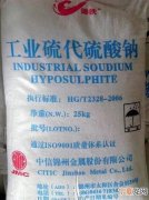 硫代硫酸钠的作用，加入饱和硫代硫酸钠溶液的作用是什么