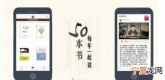 加入樊登读书会好处是什么，樊登读书会的积分有什么用
