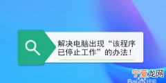 wxdrive已停止工作是什么意思