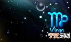 八月三十一号是什么星座 有着怎样的神秘感呢