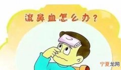 为什么会流鼻血，天若有情华弟为什么流鼻血