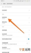手机如何关闭锁屏密码，手机锁屏密码怎么关闭