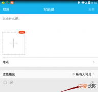 定时说说如何修改内容，定时说说要咋得才可以修改